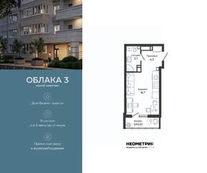 Студия квартира, вторичка, 27м2, 16/24 этаж