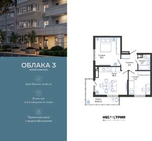 2-к квартира, вторичка, 56м2, 17/24 этаж