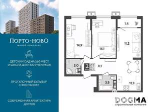 2-к квартира, строящийся дом, 68м2, 3/18 этаж