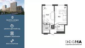 1-к квартира, строящийся дом, 37м2, 14/18 этаж