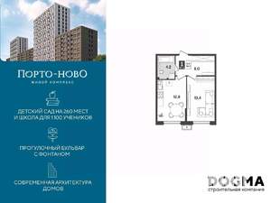 1-к квартира, строящийся дом, 38м2, 2/18 этаж