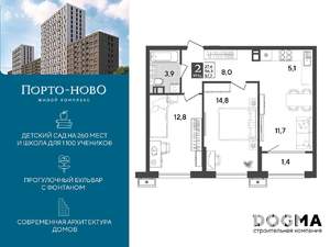 2-к квартира, строящийся дом, 58м2, 5/18 этаж
