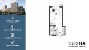 Студия квартира, вторичка, 21м2, 9/18 этаж