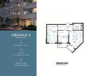 2-к квартира, вторичка, 57м2, 18/24 этаж