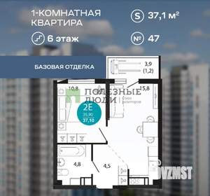 1-к квартира, вторичка, 37м2, 5/23 этаж