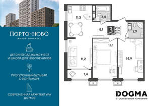 2-к квартира, строящийся дом, 67м2, 13/18 этаж