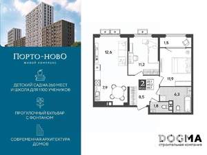 2-к квартира, строящийся дом, 62м2, 5/18 этаж