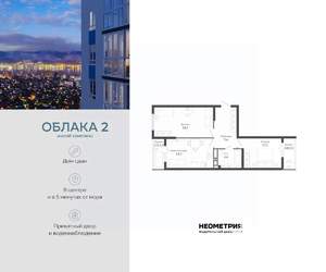 2-к квартира, вторичка, 62м2, 23/23 этаж