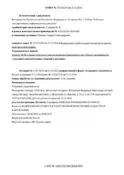 Студия квартира, вторичка, 20м2, 1/12 этаж