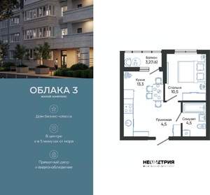 1-к квартира, вторичка, 34м2, 1/24 этаж