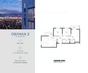 3-к квартира, вторичка, 83м2, 20/23 этаж