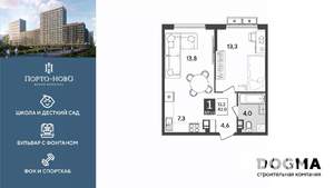 1-к квартира, строящийся дом, 43м2, 4/9 этаж