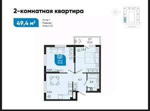 2-к квартира, вторичка, 50м2, 13/25 этаж