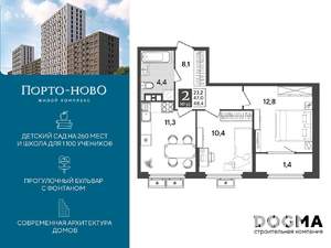 2-к квартира, строящийся дом, 48м2, 8/9 этаж