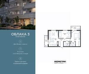 2-к квартира, вторичка, 60м2, 9/23 этаж