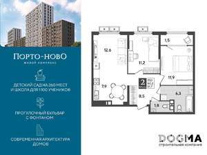 2-к квартира, строящийся дом, 62м2, 8/9 этаж