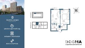 1-к квартира, строящийся дом, 36м2, 10/18 этаж