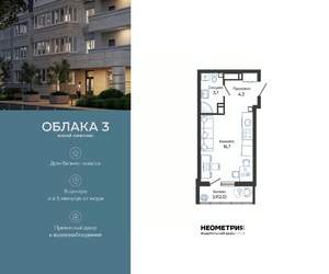 Студия квартира, вторичка, 27м2, 10/23 этаж