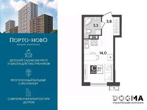 Студия квартира, строящийся дом, 21м2, 5/18 этаж